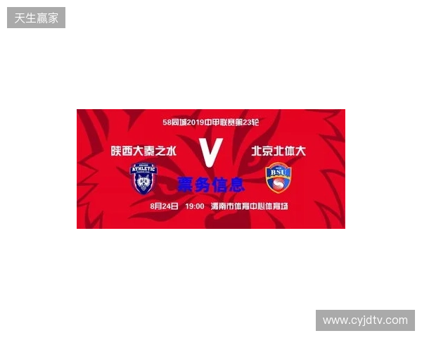 【票务】2026赛季中甲联赛第5轮，陕西联合主场赛事球票正式开售